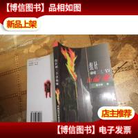 组针刺三节治偏瘫