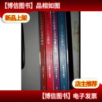 上市公司行为规范指引(全四卷 精装原价268)