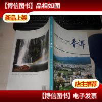 世界茶源.中国茶城 .普洱茶都. 普洱