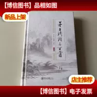 茅台诗词三百首(精)