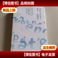 不能承受的生命之轻