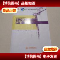 风力发电工程技术丛书:风力机原理