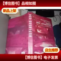 跨越墨彩墨惊彩.赵绪成都市作品集(8开精装)