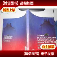 紫檀杯:留住城市的记忆大型摄影比赛获*作品选