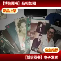 人民音乐1981年1.2.3.4.5.6.7.8.9.册9本