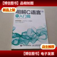 明解C语言(第3版 入门篇)