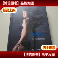 热靴传奇 小型闪光灯的创意运用(全彩)