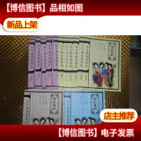 电视剧演出剧本:萌妃驾到四十集古装喜剧(1-40)合售 缺13,15,1