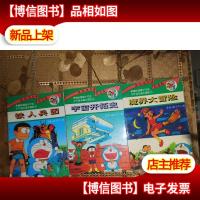 小叮当长篇大冒险*集1.3.4