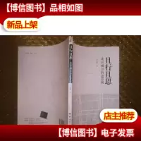 且行且思 北京城市街道景观