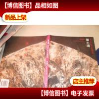 黄土魂 画册16开精装