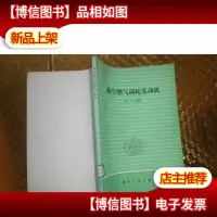 航空燃气涡轮发动机 馆藏