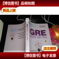 GRE高频词汇:进阶+测试