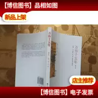 万历十五年(增订本)