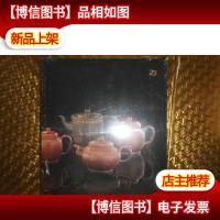 嘉德2018秋拍紫泥春华松涛园旧藏宜兴紫砂紫泥菁华紫砂古器与近现