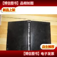 激光与红外1981年(16-63)馆藏
