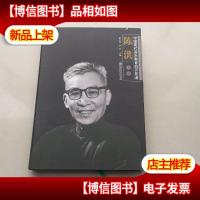 中国现代音乐教育的开拓者:陈洪文选