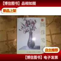 图像笔记