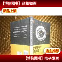 暂停时间的手表