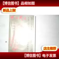 继往开来:京剧唱腔选粹》卡拉OK录像带[纪念一代戏曲宗师梅兰芳