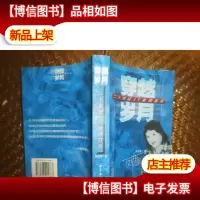穿越岁月 (内有作者签名)
