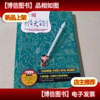 微积分之倚天宝剑:打遍泰勒级数多重积分偏导数向量微积分