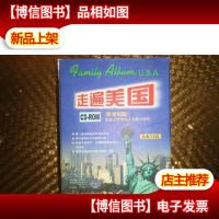 走遍美国 *-ROM 新编完整版配大量练习辅导 (全套13张 光碟)[