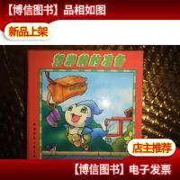 小精灵布丁(*天上学,郊游前的准备)