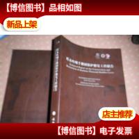 库木吐喇千佛洞保护修复工程报告