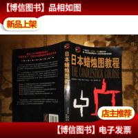 日本蜡烛图教程