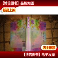 前尘·昨夜·此刻(席慕蓉散文)