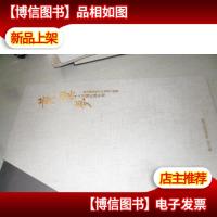 河北省邯郸市平调落子剧团大型魔幻舞台剧--黄粱梦