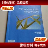 分析性写作:英语写作原版*系列丛书分析性写作