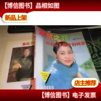 东京之花来自山本阳子的问候(编织系列)