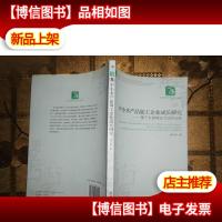 中小水产品加工企业成长研究:基于扎根理论方法的分析