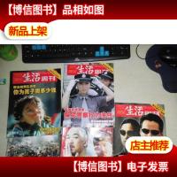 生活周刊..2003年共5本特别报道