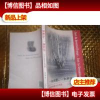 一如倒影一如梦境 (中外电影文化风景)