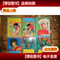 魔兽战士 (1-7册)缺第六册六册合售