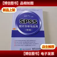 SPSS统计分析与应用