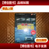 世嘉巡回车大赛 简体中文版 光盘一张