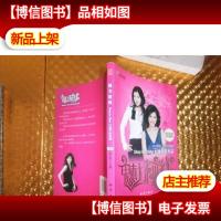 魅力前线:STEP BY STEP 打造平民天后