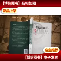图书馆学是什么