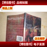 华丽转身:一个唯美者的电影随笔