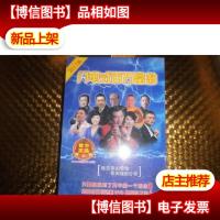 闪电式百万富翁2017光盘16碟*