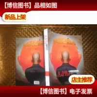 方力钧个展现场留念