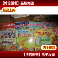 贝贝熊系列丛书(26本合售)不重