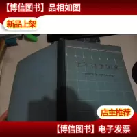 建筑构造图集馆藏.