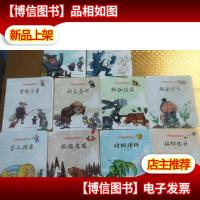 中国成语故事绘本 亡羊补牢/朝三暮四/狐假虎威/盲人摸象/拔苗助