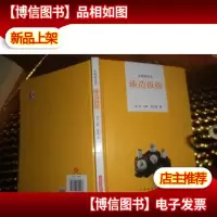 大师说白玉:臻造扳指