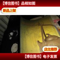 中国之韵2012年第6期:紫砂壶:泥土的涅槃